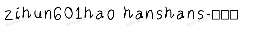 zihun601hao hanshans字体转换